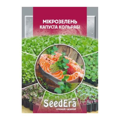 Капуста кольрабі - насіння мікрозелені, 10 г, SeedEra 10291 фото