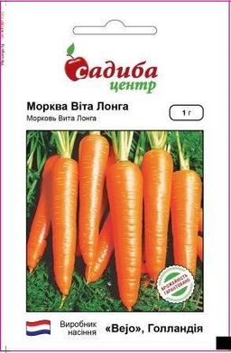 Вита Лонга - семена моркови, 1 г, Bejo (Садыба Центр) 65901 фото