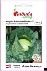 Бронко F1 - семена капусты белокочанной, Bejo (Садыба Центр) описание, фото, отзывы