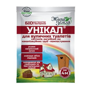 Уникал - препарат для выгребных ям и компоста, 30 г, БТУ-Центр 58976 фото