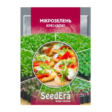 Кресс-салат - насіння мікрозелені, 10 г, SeedEra 69952 фото