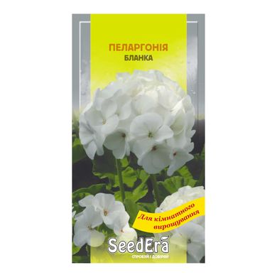 Бланка - насіння пеларгонії, 5 шт, SeedEra 32101 фото