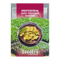Салат листовий зелений - насіння мікрозелені, 10 г, SeedEra 20251 фото