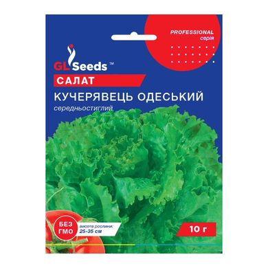 Кучерявець Одеський - насіння салату, 10 г, GL Seeds 11199 фото