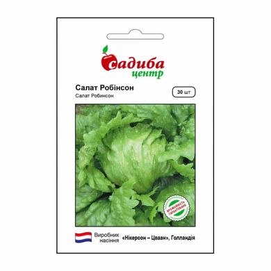 Робінсон - насіння салату, 30 шт, Hazera (Садиба Центр) 06687 фото