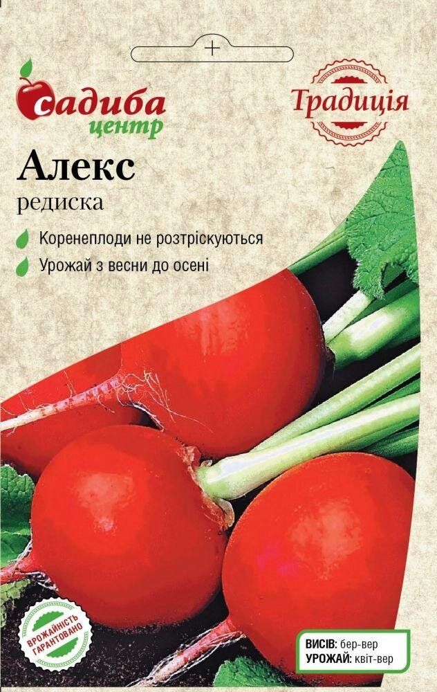 Алекс семена. Редис Алекс. Семена садиба. Семена Алекс. Редис Алекс описание.