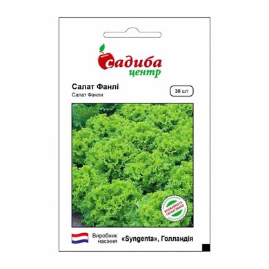 Фанли - семена салата, 30 шт, Syngenta (Садыба Центр) 925606688 фото