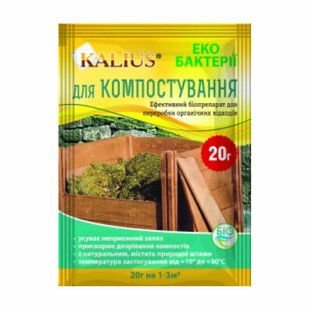 Калиус - бактерии для компоста, 20 г, Биохимсервис 10106 фото