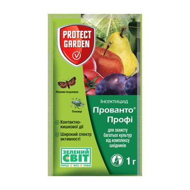 Прованто Профі (Децис Профі) - інсектицид, 1 г, Protect Garden 13211 фото