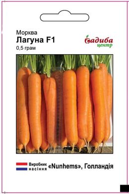 Лагуна F1 - насіння моркви, 400 шт, Nunhems (Садиба Центр) 923365906 фото