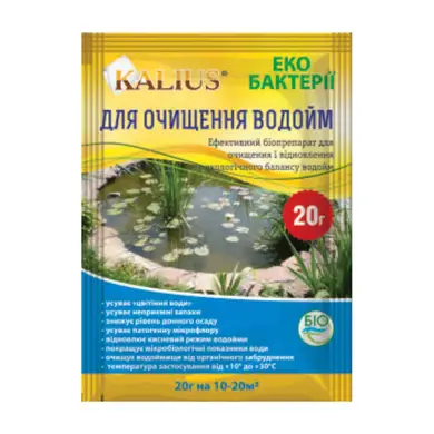 Калиус - биопрепарат для очищения водоемов, 20 г, Биохимсервис - Купить в Украине и Киеве