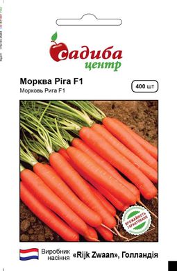 Рига F1 - насіння моркви, 400 шт, Rijk Zwaan (Садиба Центр) 923365910 фото