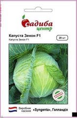 Зенон F1 - семена капусты белокочанной, Syngenta (Садыба Центр) описание, фото, отзывы