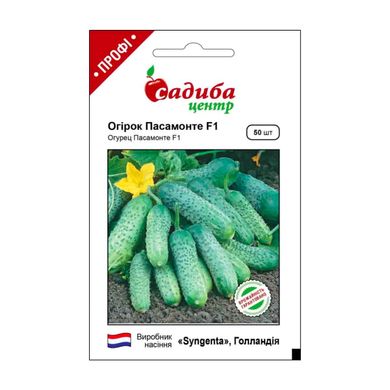 Пасалімо F1 - насіння огірка, 50 шт, Syngenta (Пан Фермер) 69815 фото