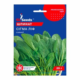 Сігма Ліф - насіння озимого шпинату, 20 г, GL Seeds 11274 фото