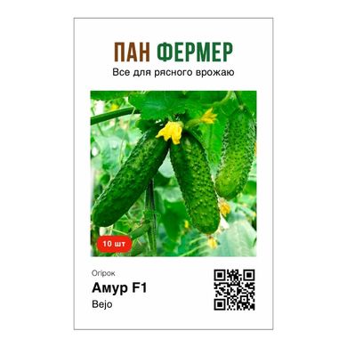 Амур F1 - насіння огірка, 10 шт, Bejo (Пан Фермер) 52001 фото