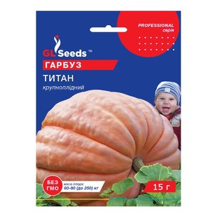 Титан - насіння гарбуза, 15 г, GL Seeds 11847 фото